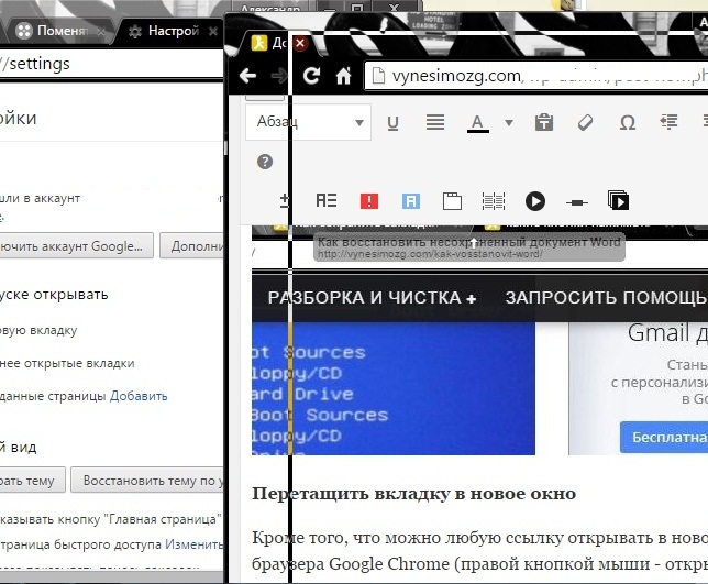 Как зафиксировать вкладку в гугл хром. Как в хром закрепить вкладку на главной странице. Как в гугл закрепить вкладку на главной странице. Как сделать вкладки меньше в хроме.