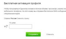 Nous enregistrons une autre page sur VKontakte Register en ok seconde