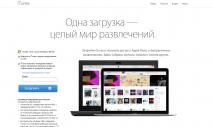 Russian version of itunes for computer Fresh version of itunes in Russian