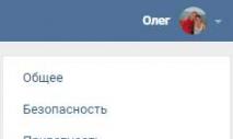 Comment désactiver les notifications VKontakte Comment activer le son des messages dans VK