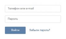 Melden Sie sich jetzt auf meiner VKontakte-Seite C bei VKontakte an