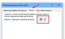 How to clear your visit log in Yandex