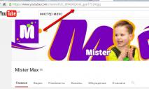 Скільки заробляє Містер Макс на своєму каналі Ютуб