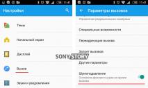 Poor hearing during a call on Sony Xperia Setting sound equalizer values ​​to normal during calls