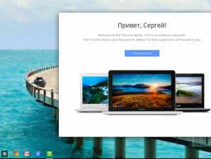 Обзор Chrome OS